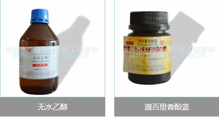 揚(yáng)州化學(xué)試劑