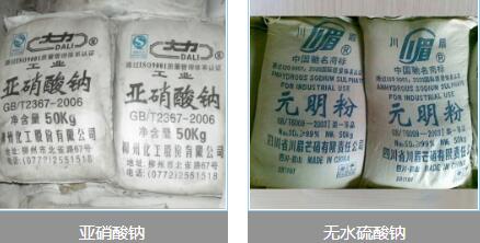 揚州化工原料