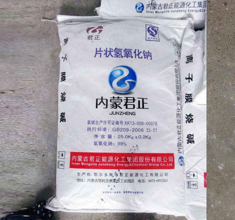氫氧化鈉（齊威片堿）廠(chǎng)家