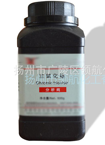 三氧化鉻供應商