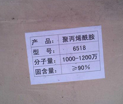 聚丙烯酰胺廠(chǎng)家